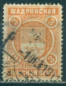  Шадринский уезд , 1914, Шадринск, № 41, оранжевая, гашеная